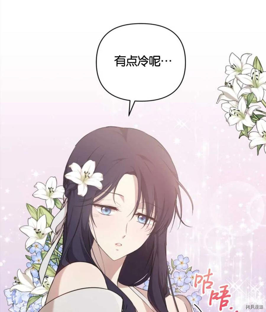 《都灵的莉莲》漫画最新章节第14话免费下拉式在线观看章节第【81】张图片