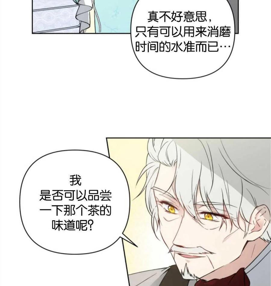 《都灵的莉莲》漫画最新章节第6话免费下拉式在线观看章节第【52】张图片