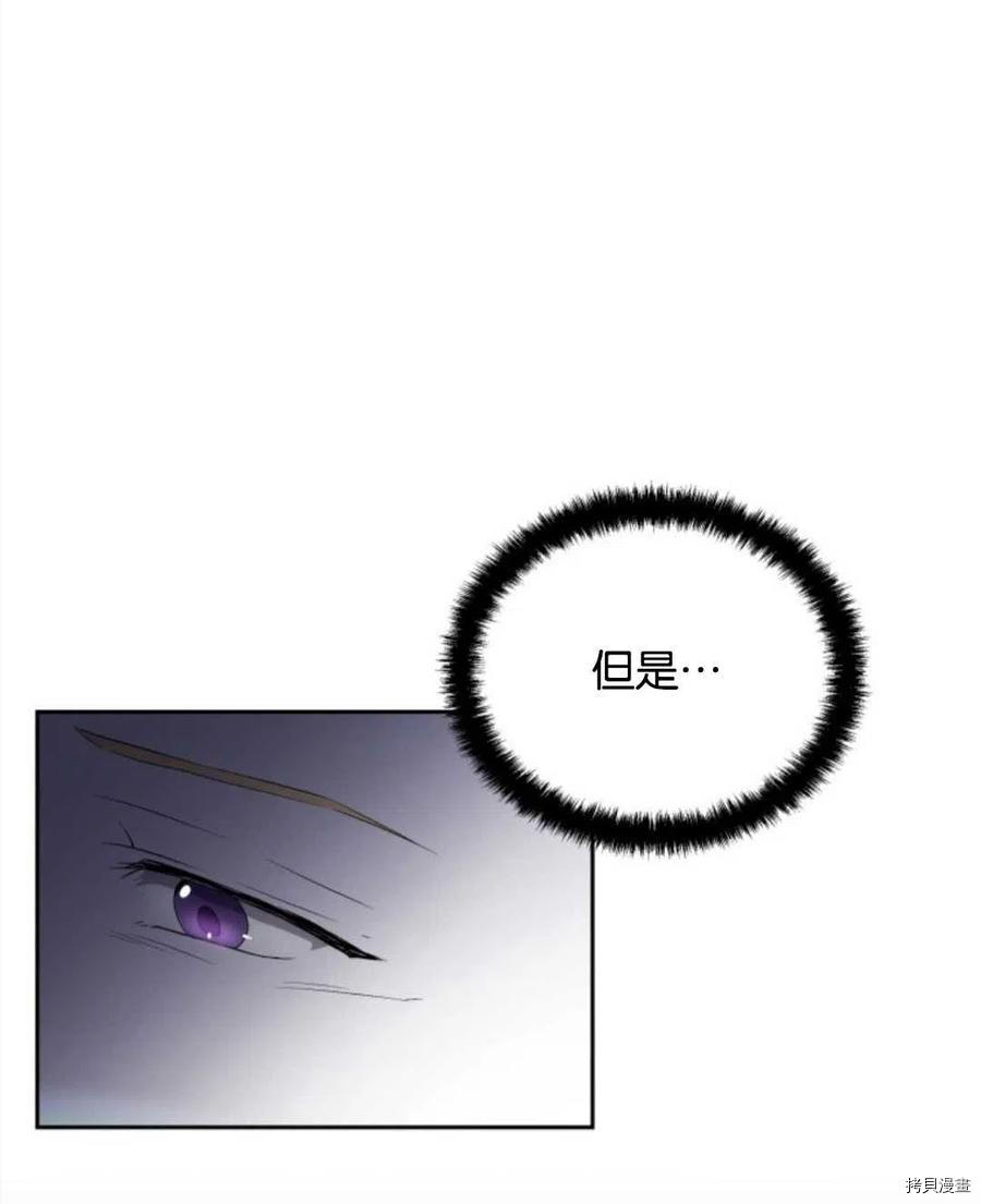 《都灵的莉莲》漫画最新章节第21话免费下拉式在线观看章节第【50】张图片