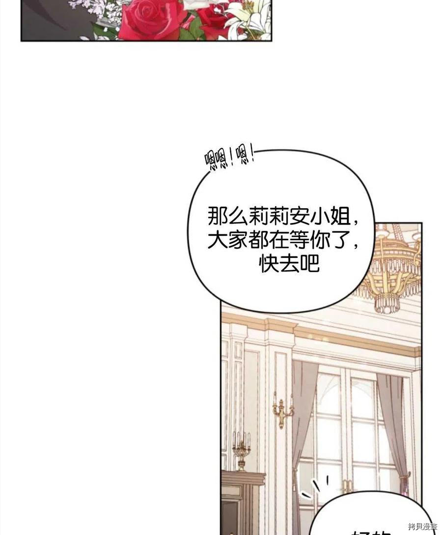 《都灵的莉莲》漫画最新章节第8话免费下拉式在线观看章节第【14】张图片