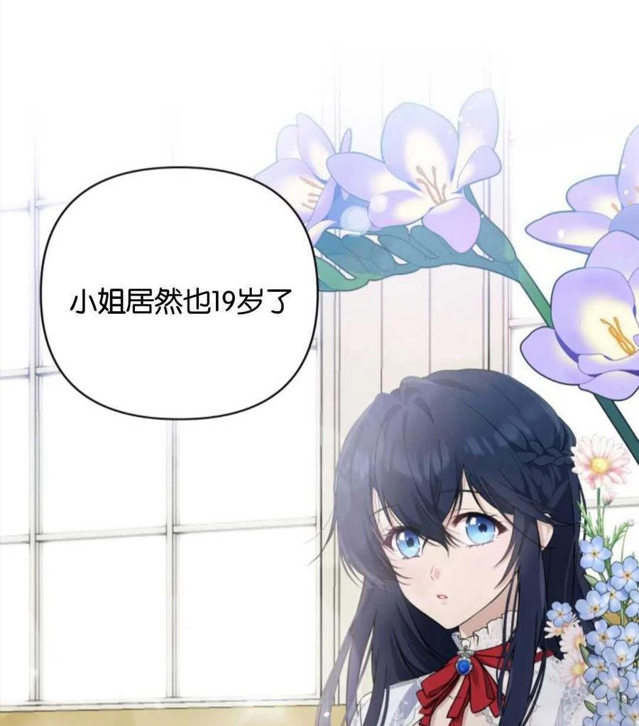 《都灵的莉莲》漫画最新章节第12话免费下拉式在线观看章节第【33】张图片