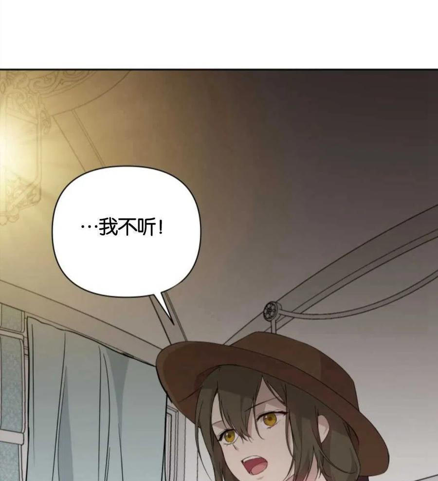 《都灵的莉莲》漫画最新章节第14话免费下拉式在线观看章节第【21】张图片