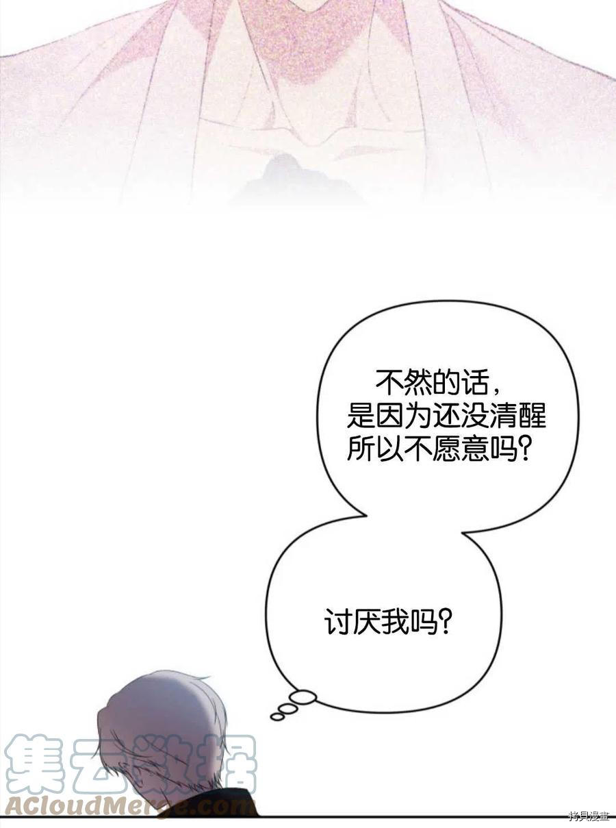 《都灵的莉莲》漫画最新章节第20话免费下拉式在线观看章节第【29】张图片