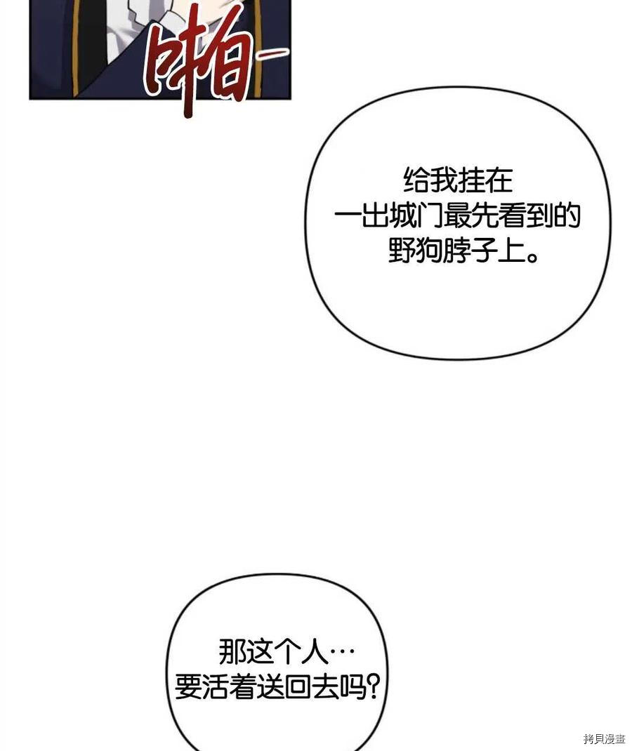 《都灵的莉莲》漫画最新章节第10话免费下拉式在线观看章节第【32】张图片