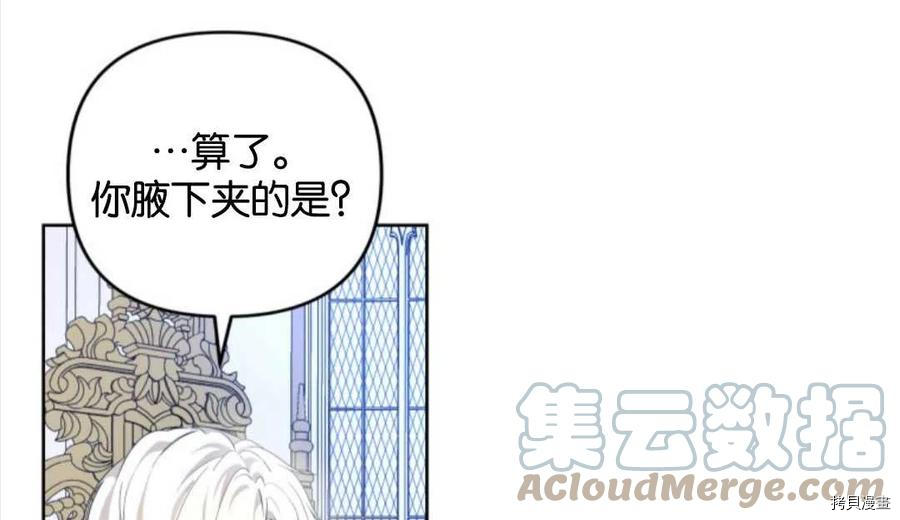 《都灵的莉莲》漫画最新章节第7话免费下拉式在线观看章节第【21】张图片