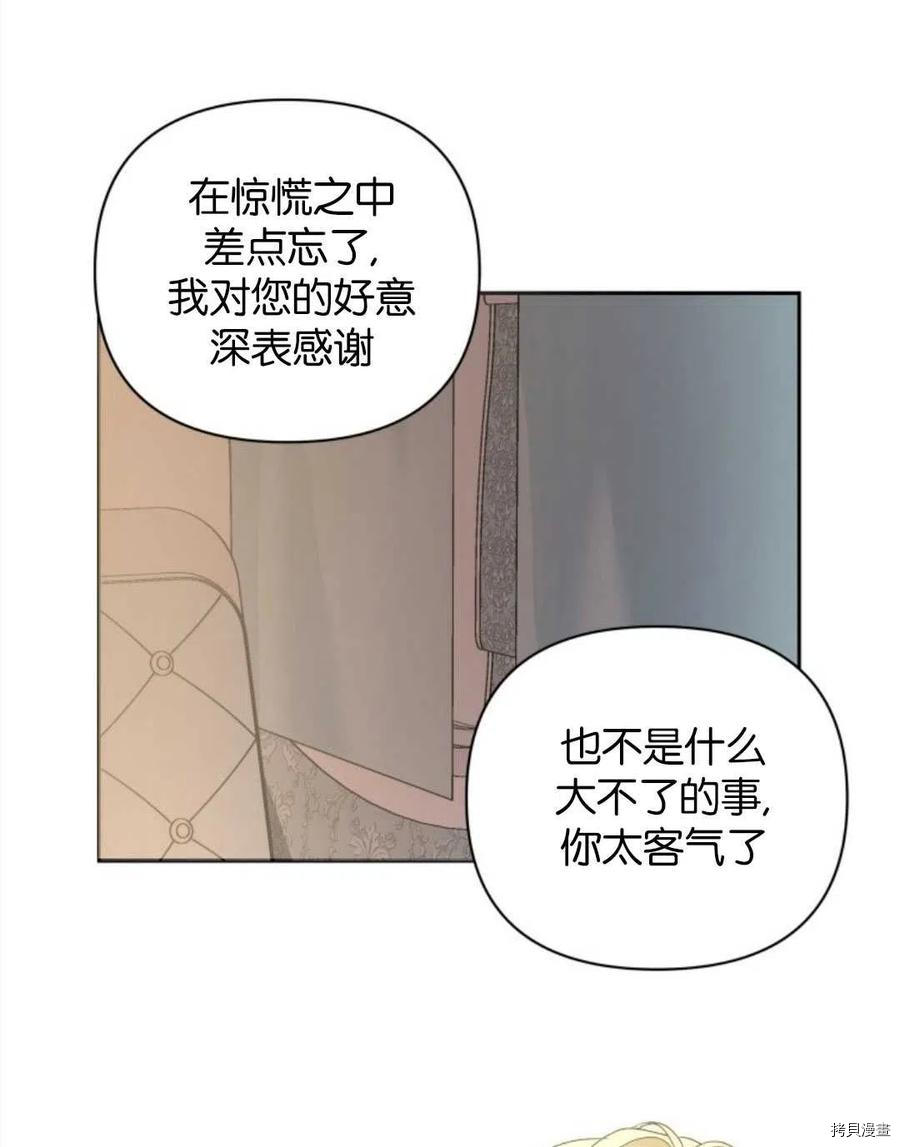 《都灵的莉莲》漫画最新章节第15话免费下拉式在线观看章节第【77】张图片