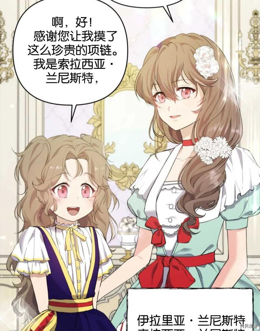 《都灵的莉莲》漫画最新章节第8话免费下拉式在线观看章节第【69】张图片