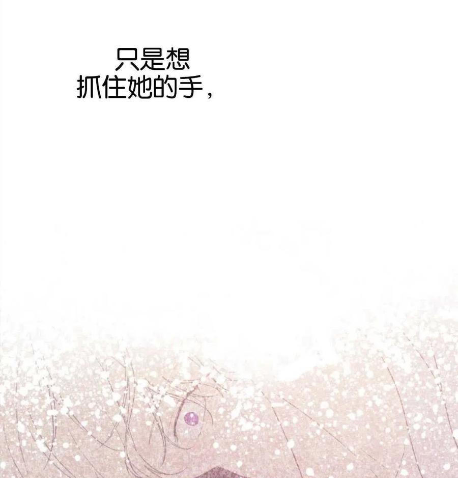 《都灵的莉莲》漫画最新章节第18话免费下拉式在线观看章节第【165】张图片