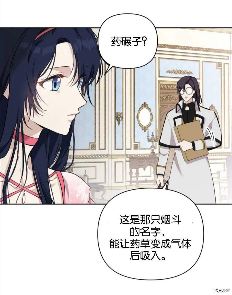 《都灵的莉莲》漫画最新章节第13话免费下拉式在线观看章节第【20】张图片