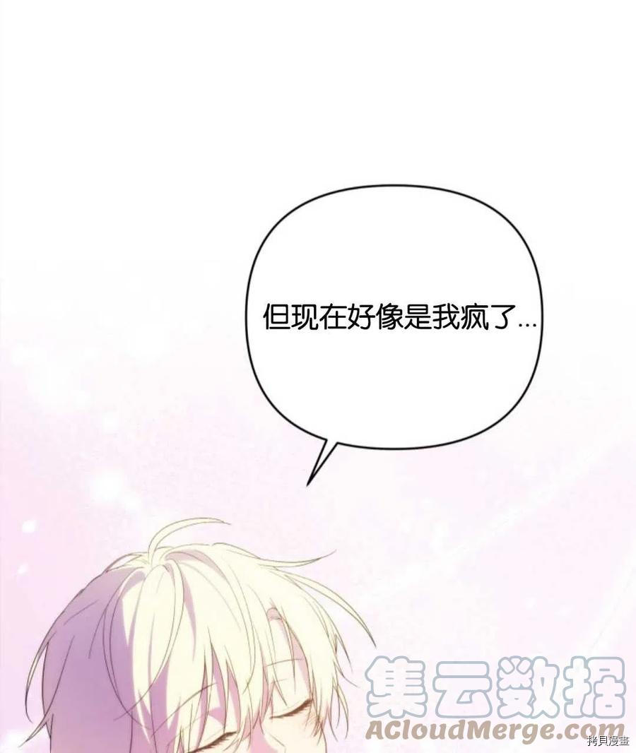 《都灵的莉莲》漫画最新章节第17话免费下拉式在线观看章节第【109】张图片