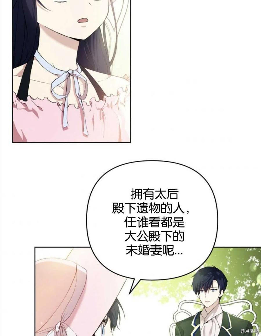 《都灵的莉莲》漫画最新章节第8话免费下拉式在线观看章节第【2】张图片