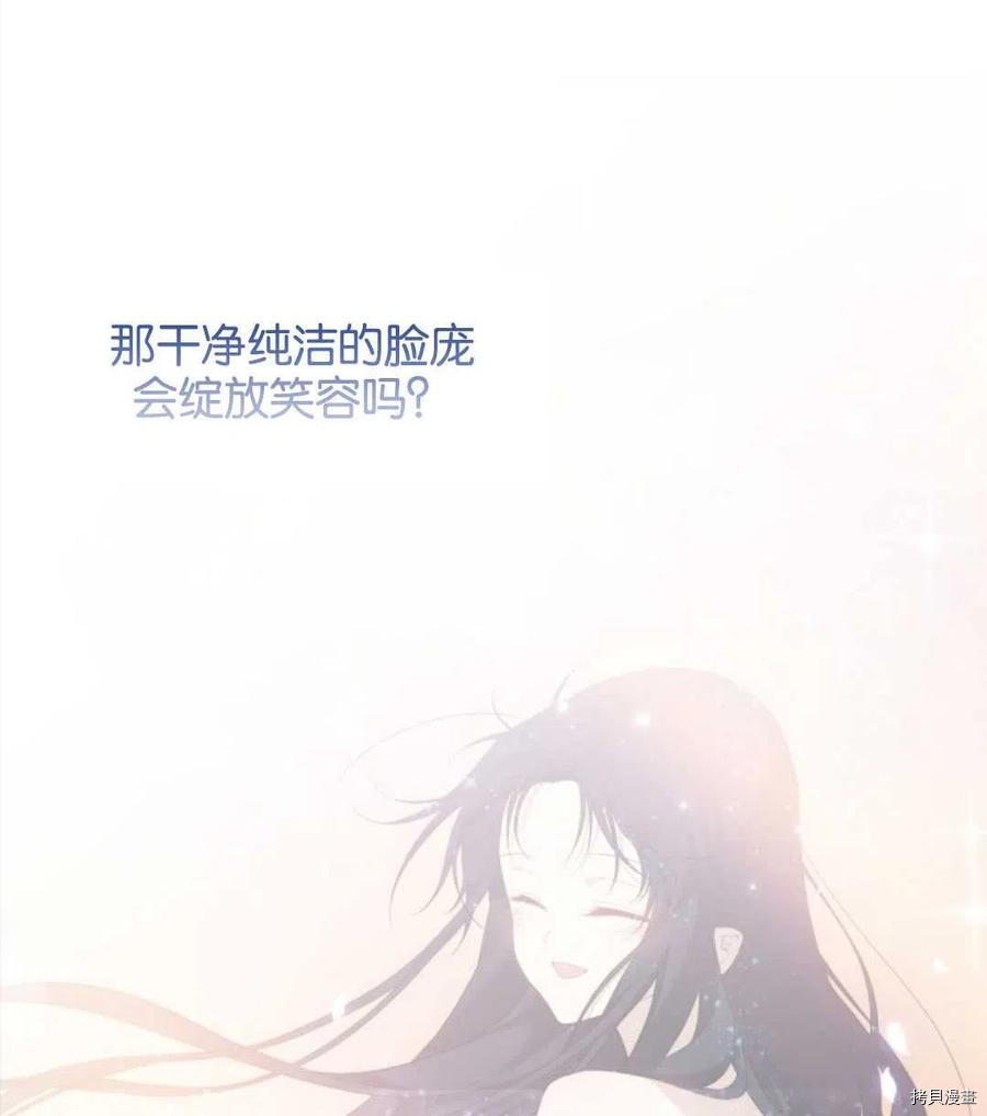 《都灵的莉莲》漫画最新章节第16话免费下拉式在线观看章节第【88】张图片