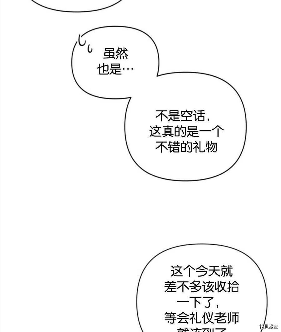 《都灵的莉莲》漫画最新章节第6话免费下拉式在线观看章节第【26】张图片