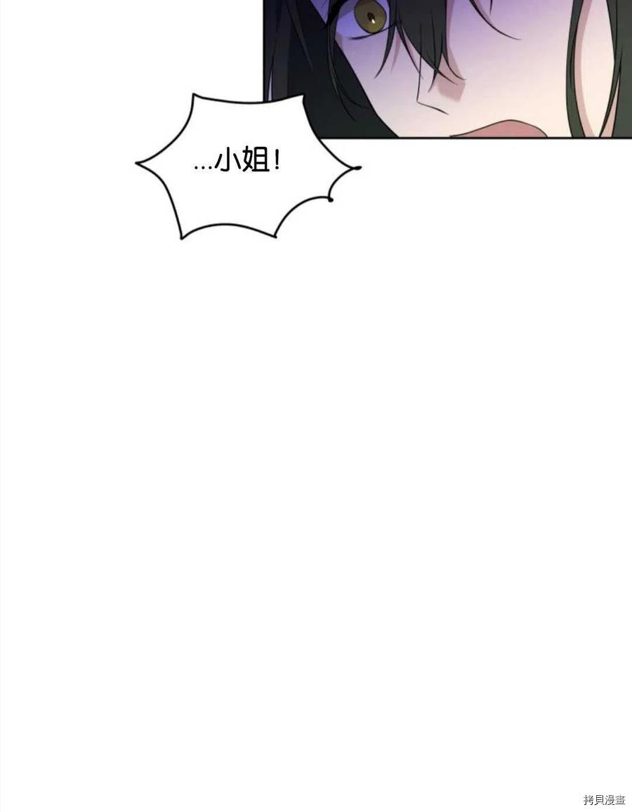 《都灵的莉莲》漫画最新章节第9话免费下拉式在线观看章节第【40】张图片