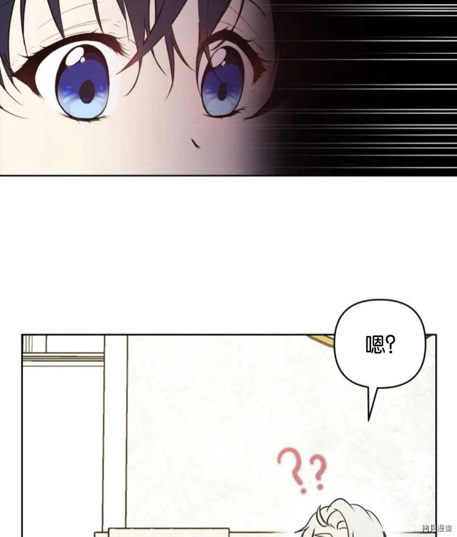 《都灵的莉莲》漫画最新章节第6话免费下拉式在线观看章节第【91】张图片