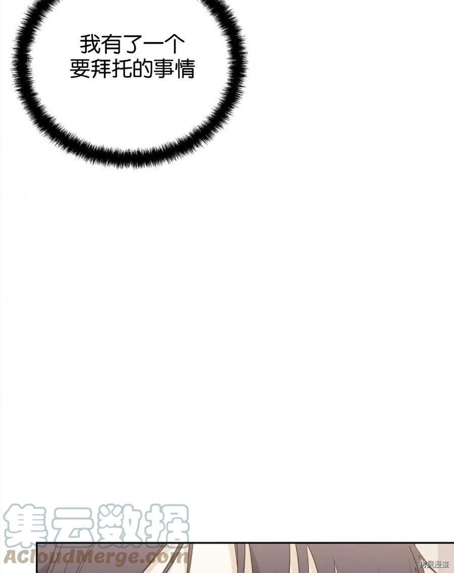 《都灵的莉莲》漫画最新章节第16话免费下拉式在线观看章节第【49】张图片