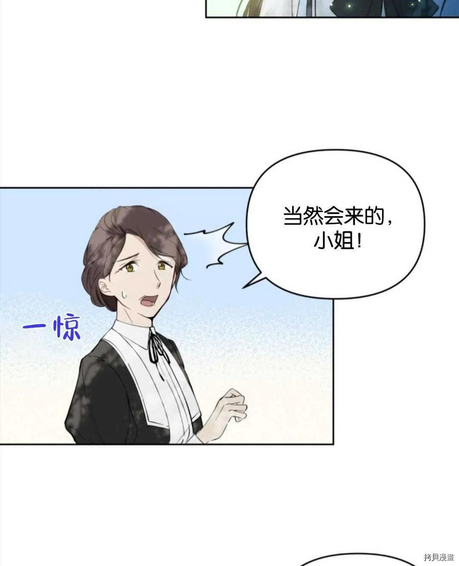 《都灵的莉莲》漫画最新章节第5话免费下拉式在线观看章节第【52】张图片