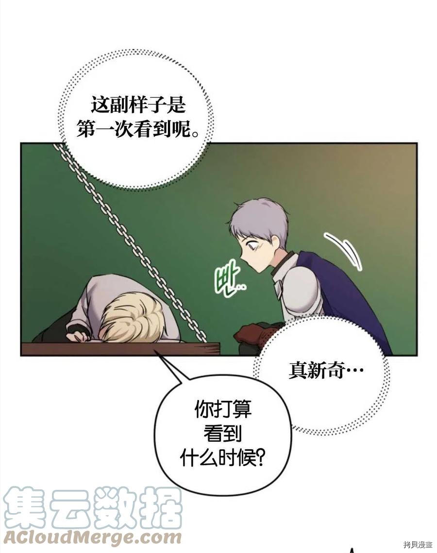 《都灵的莉莲》漫画最新章节第10话免费下拉式在线观看章节第【77】张图片