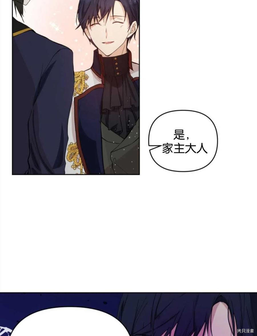 《都灵的莉莲》漫画最新章节第5话免费下拉式在线观看章节第【23】张图片