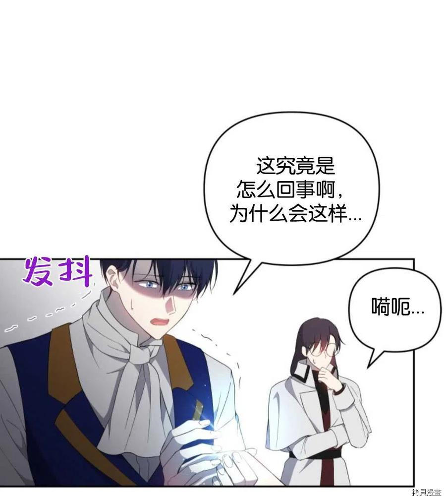 《都灵的莉莲》漫画最新章节第19话免费下拉式在线观看章节第【66】张图片