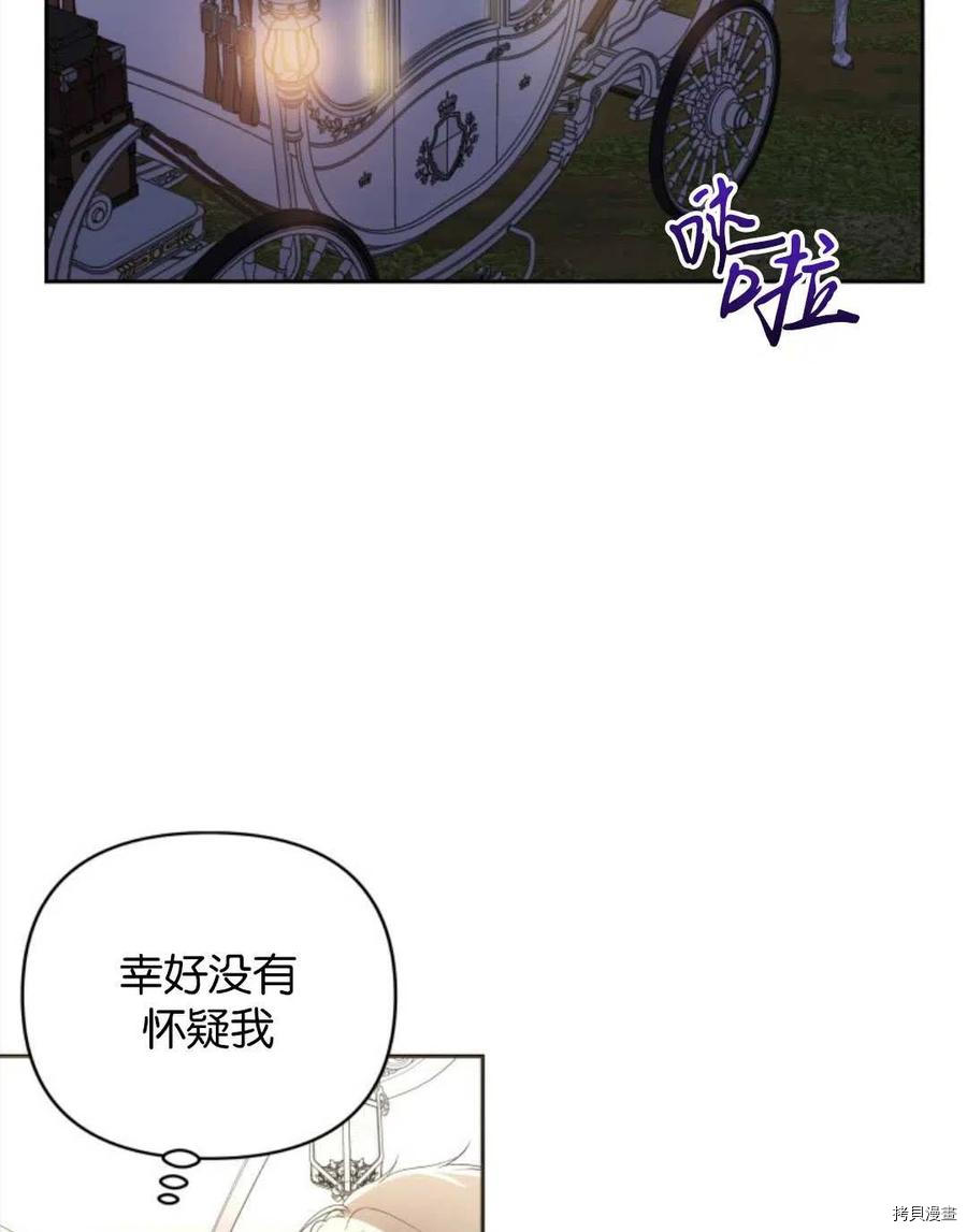 《都灵的莉莲》漫画最新章节第15话免费下拉式在线观看章节第【74】张图片