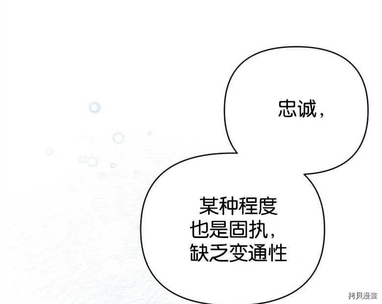 《都灵的莉莲》漫画最新章节第24话免费下拉式在线观看章节第【42】张图片