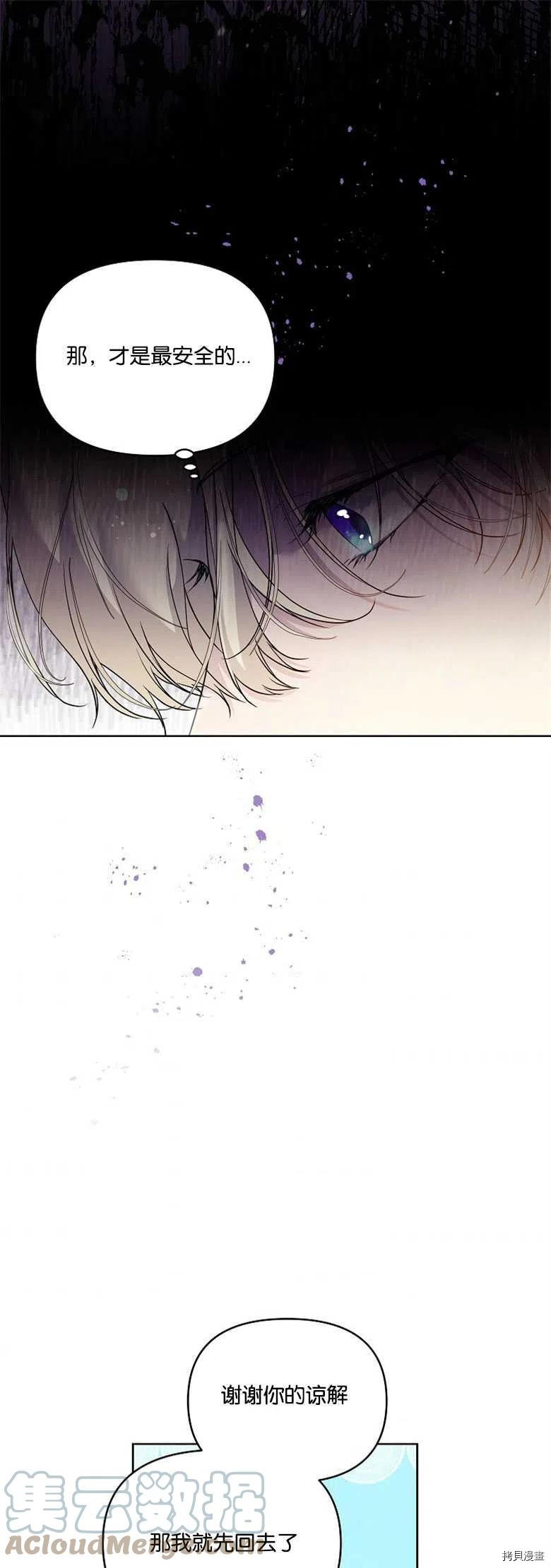 《都灵的莉莲》漫画最新章节第27话免费下拉式在线观看章节第【31】张图片