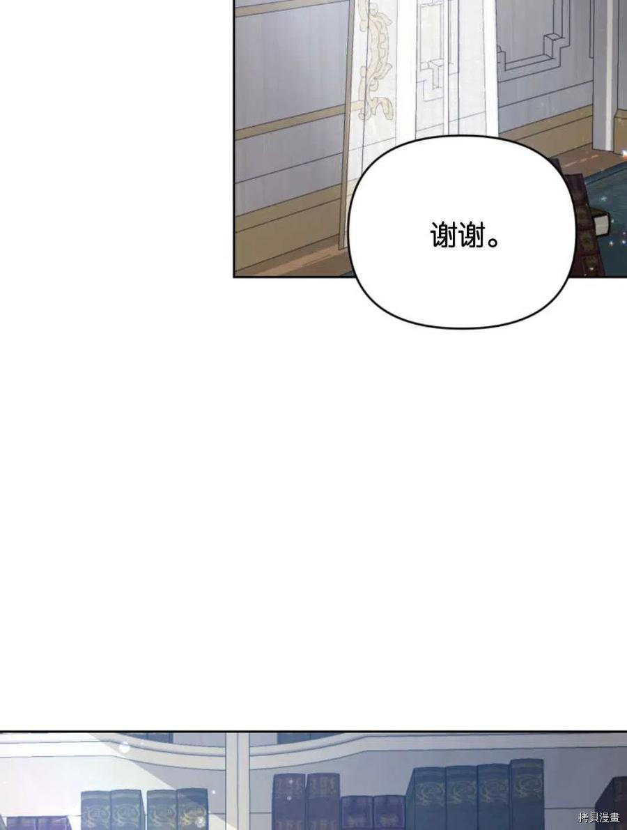 《都灵的莉莲》漫画最新章节第25话免费下拉式在线观看章节第【83】张图片