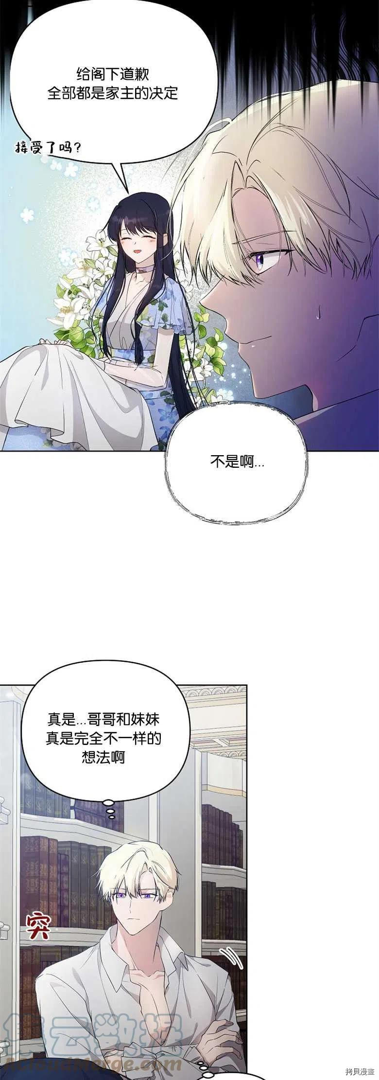 《都灵的莉莲》漫画最新章节第27话免费下拉式在线观看章节第【4】张图片