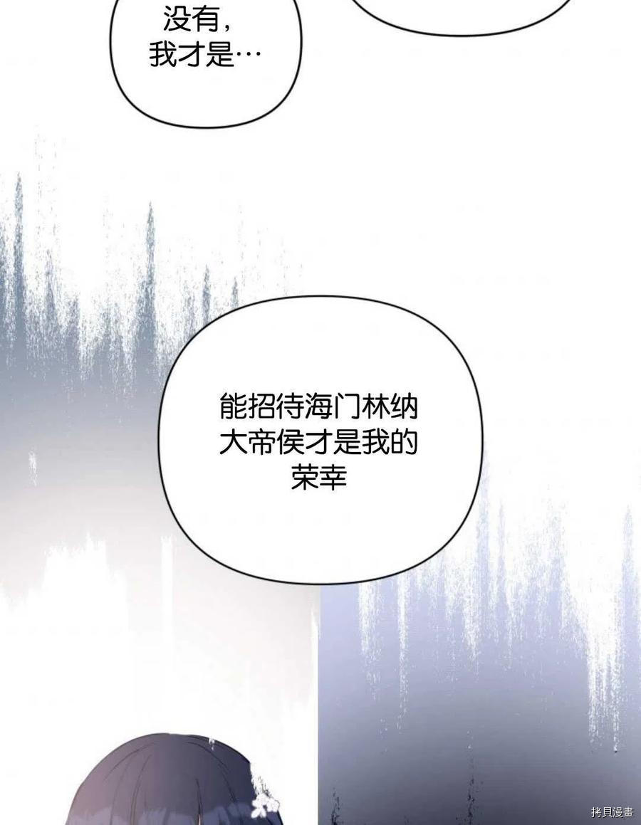 《都灵的莉莲》漫画最新章节第6话免费下拉式在线观看章节第【70】张图片