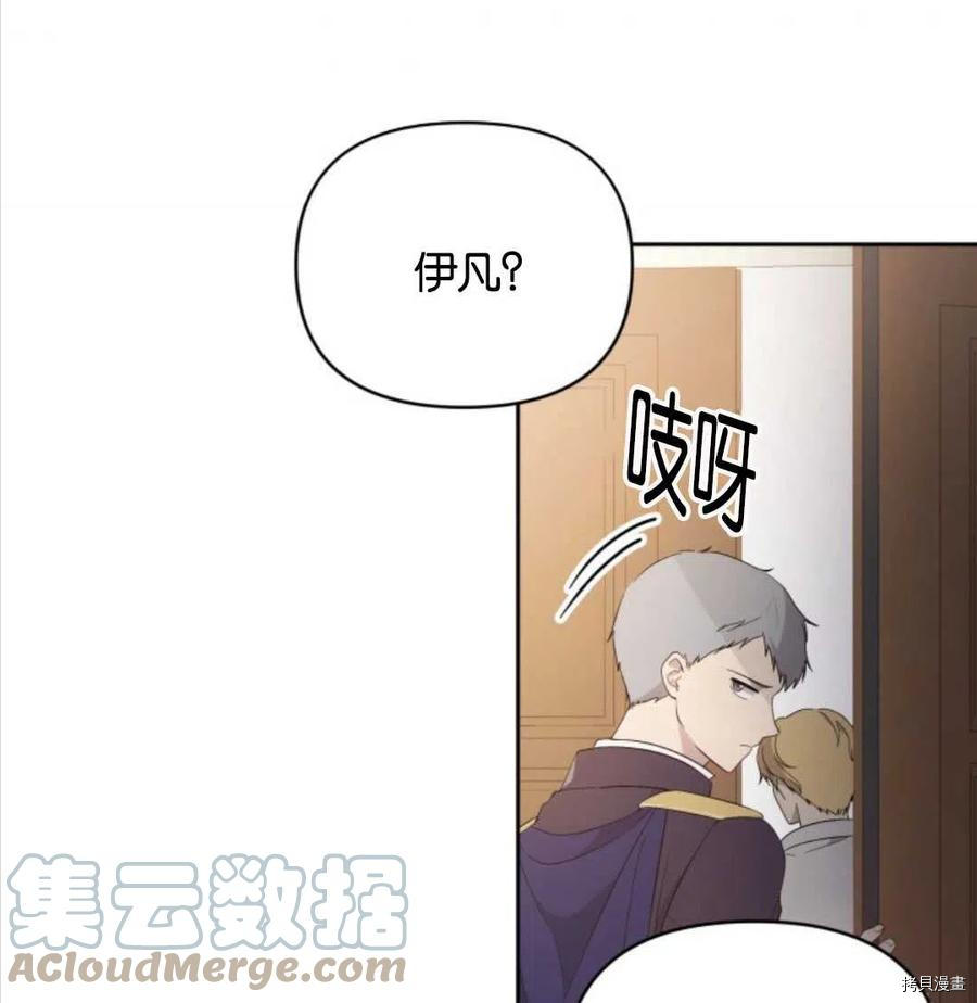 《都灵的莉莲》漫画最新章节第22话免费下拉式在线观看章节第【73】张图片