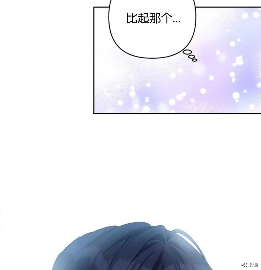 《都灵的莉莲》漫画最新章节第12话免费下拉式在线观看章节第【56】张图片