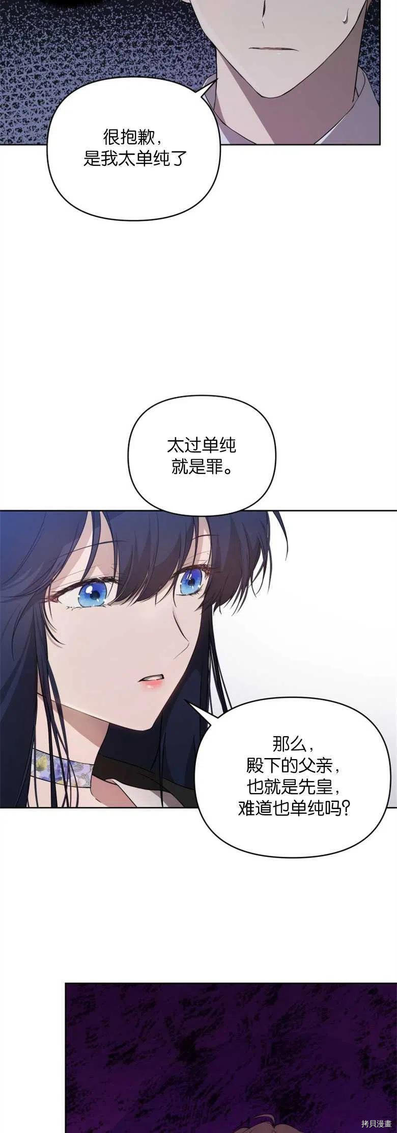 《都灵的莉莲》漫画最新章节第26话免费下拉式在线观看章节第【4】张图片