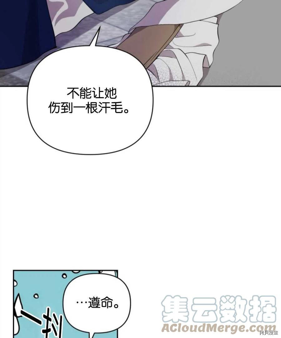 《都灵的莉莲》漫画最新章节第13话免费下拉式在线观看章节第【43】张图片