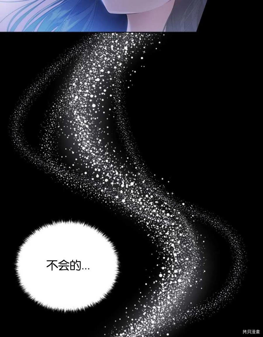 《都灵的莉莲》漫画最新章节第9话免费下拉式在线观看章节第【80】张图片