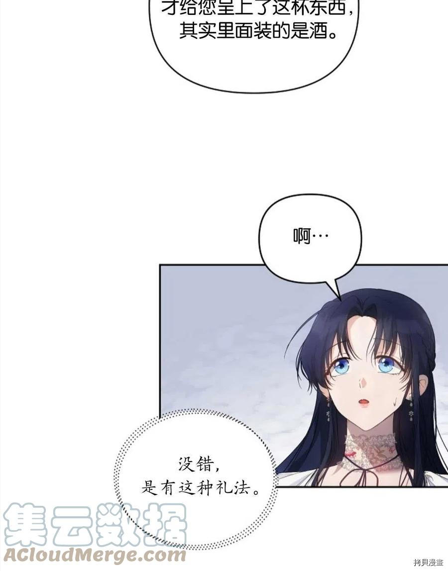 《都灵的莉莲》漫画最新章节第23话免费下拉式在线观看章节第【4】张图片