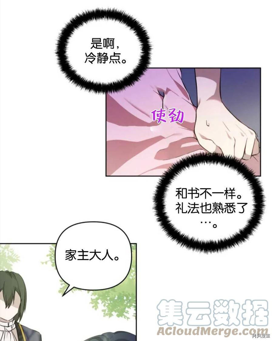 《都灵的莉莲》漫画最新章节第7话免费下拉式在线观看章节第【81】张图片