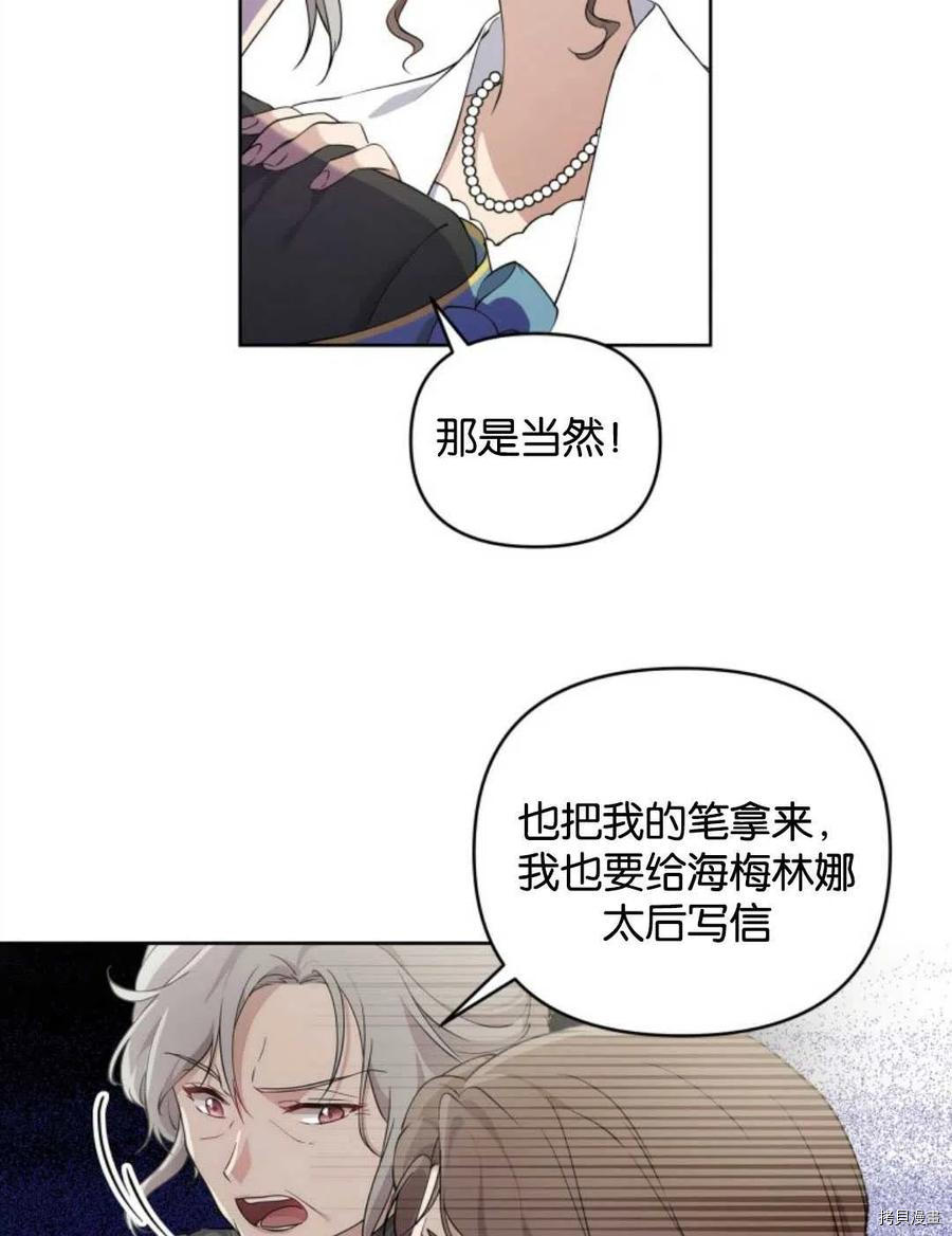 《都灵的莉莲》漫画最新章节第9话免费下拉式在线观看章节第【15】张图片