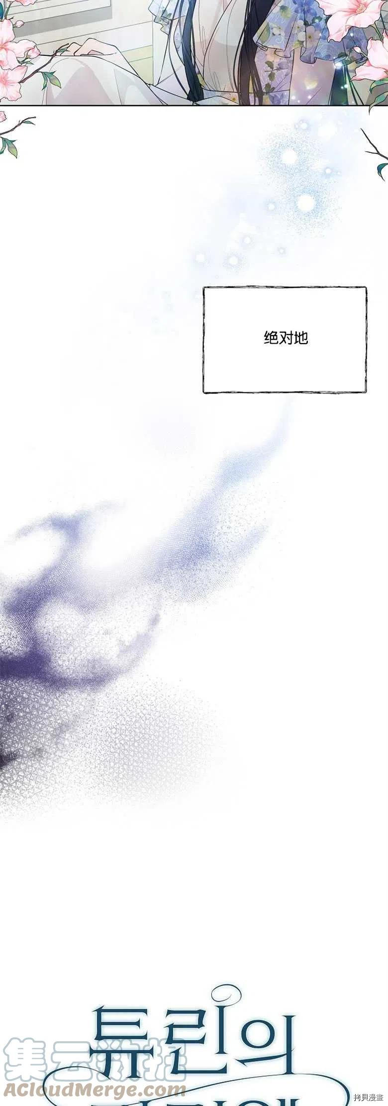 《都灵的莉莲》漫画最新章节第27话免费下拉式在线观看章节第【7】张图片