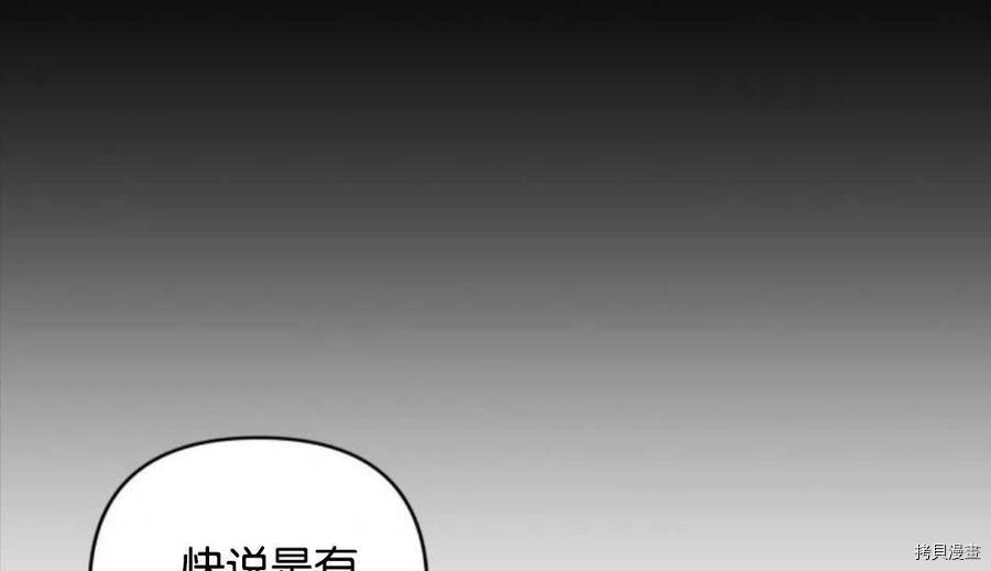 《都灵的莉莲》漫画最新章节第9话免费下拉式在线观看章节第【84】张图片