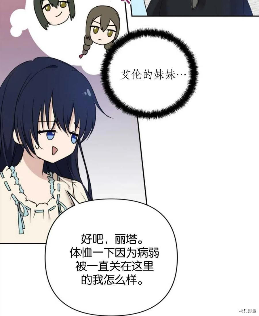 《都灵的莉莲》漫画最新章节第11话免费下拉式在线观看章节第【12】张图片