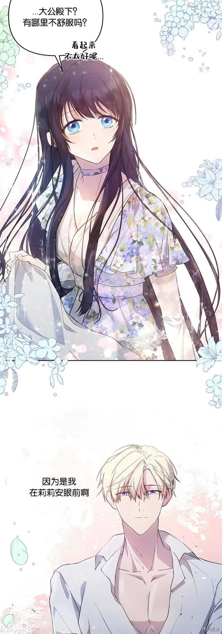 《都灵的莉莲》漫画最新章节第27话免费下拉式在线观看章节第【12】张图片