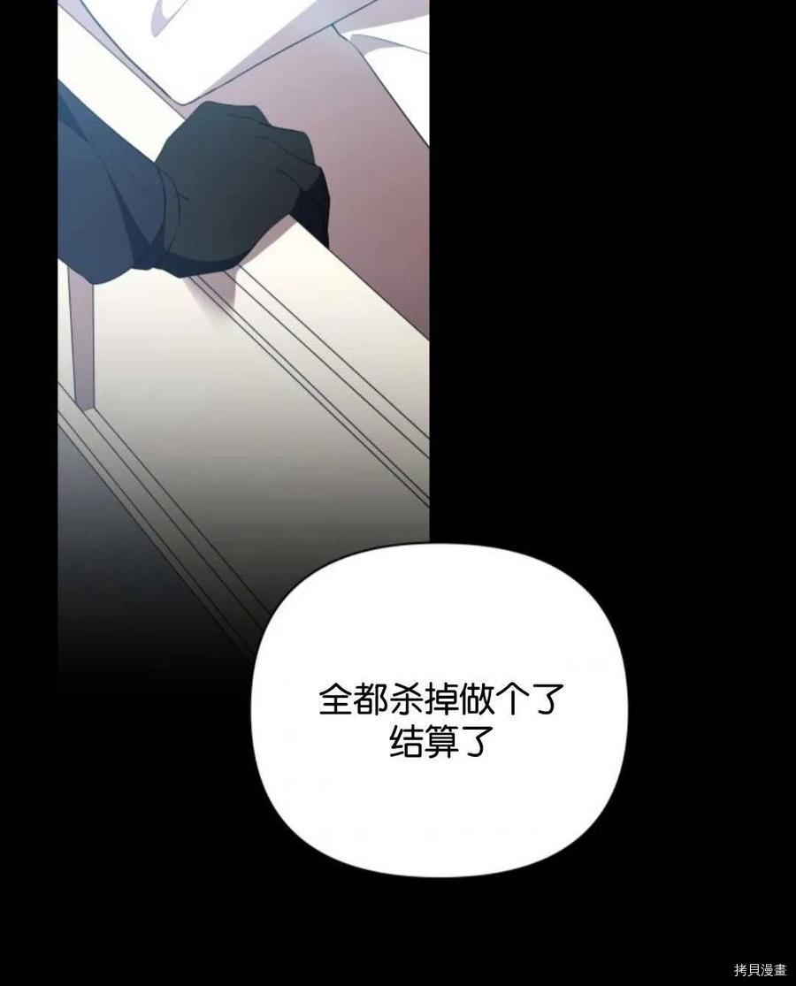 《都灵的莉莲》漫画最新章节第17话免费下拉式在线观看章节第【58】张图片