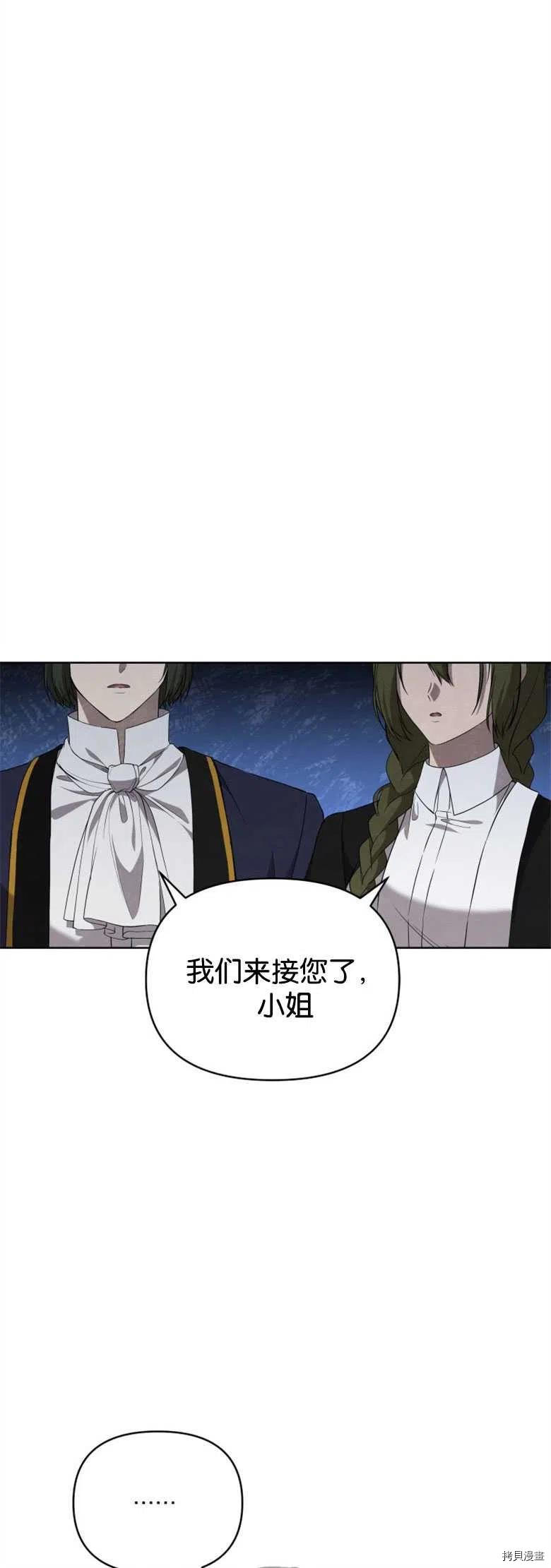 《都灵的莉莲》漫画最新章节第24话免费下拉式在线观看章节第【20】张图片