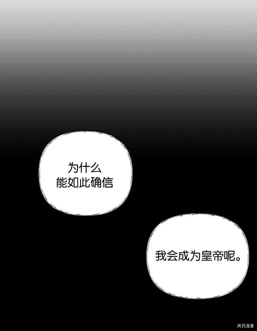 《都灵的莉莲》漫画最新章节第25话免费下拉式在线观看章节第【39】张图片