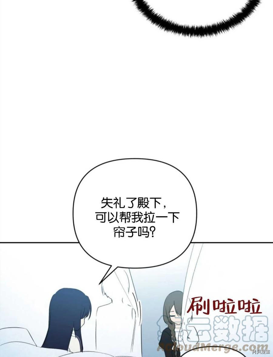 《都灵的莉莲》漫画最新章节第19话免费下拉式在线观看章节第【89】张图片