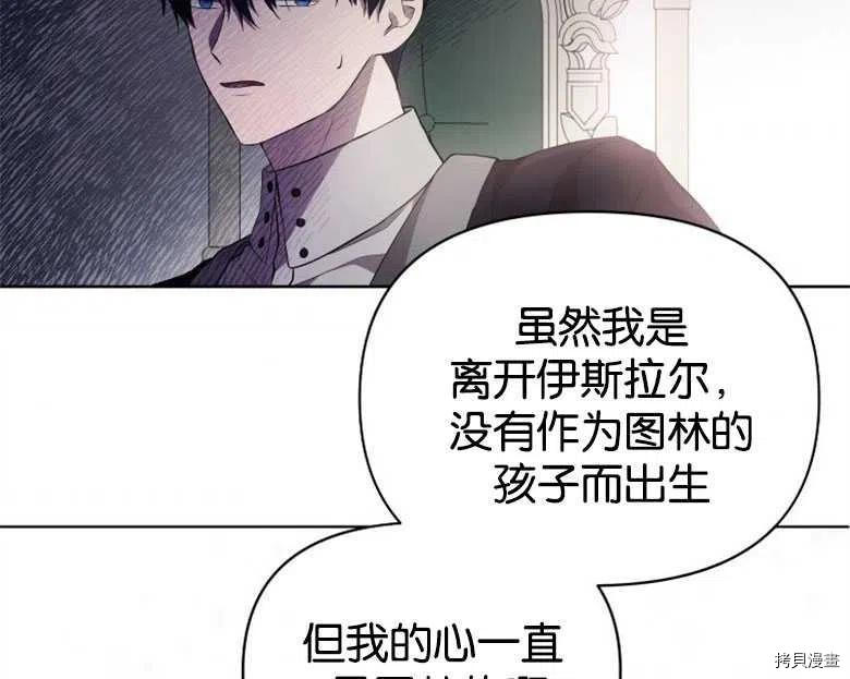 《都灵的莉莲》漫画最新章节第24话免费下拉式在线观看章节第【45】张图片