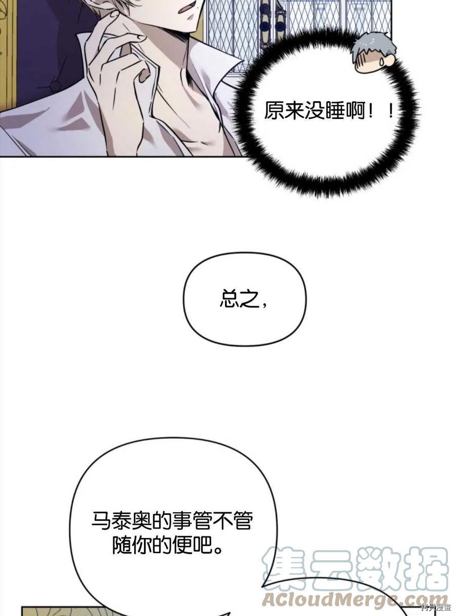 《都灵的莉莲》漫画最新章节第7话免费下拉式在线观看章节第【13】张图片