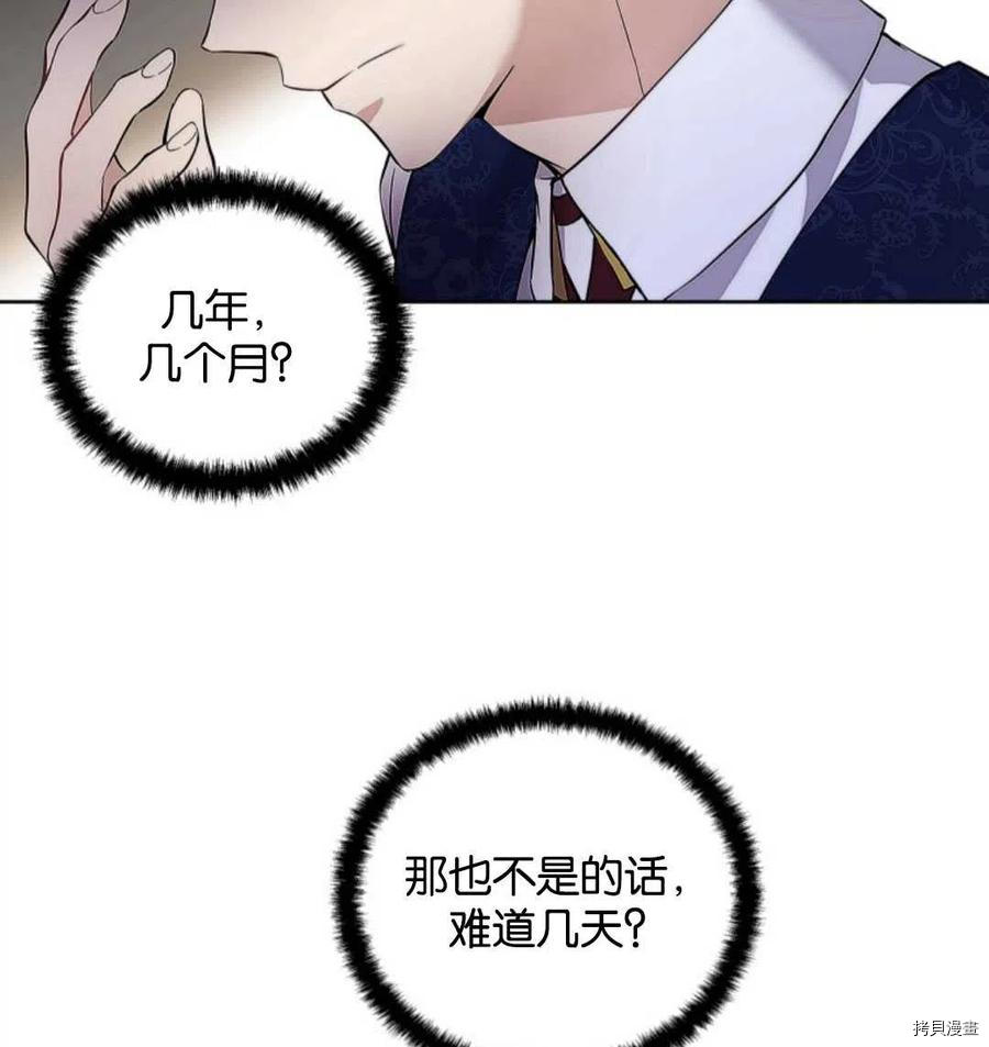 《都灵的莉莲》漫画最新章节第9话免费下拉式在线观看章节第【94】张图片