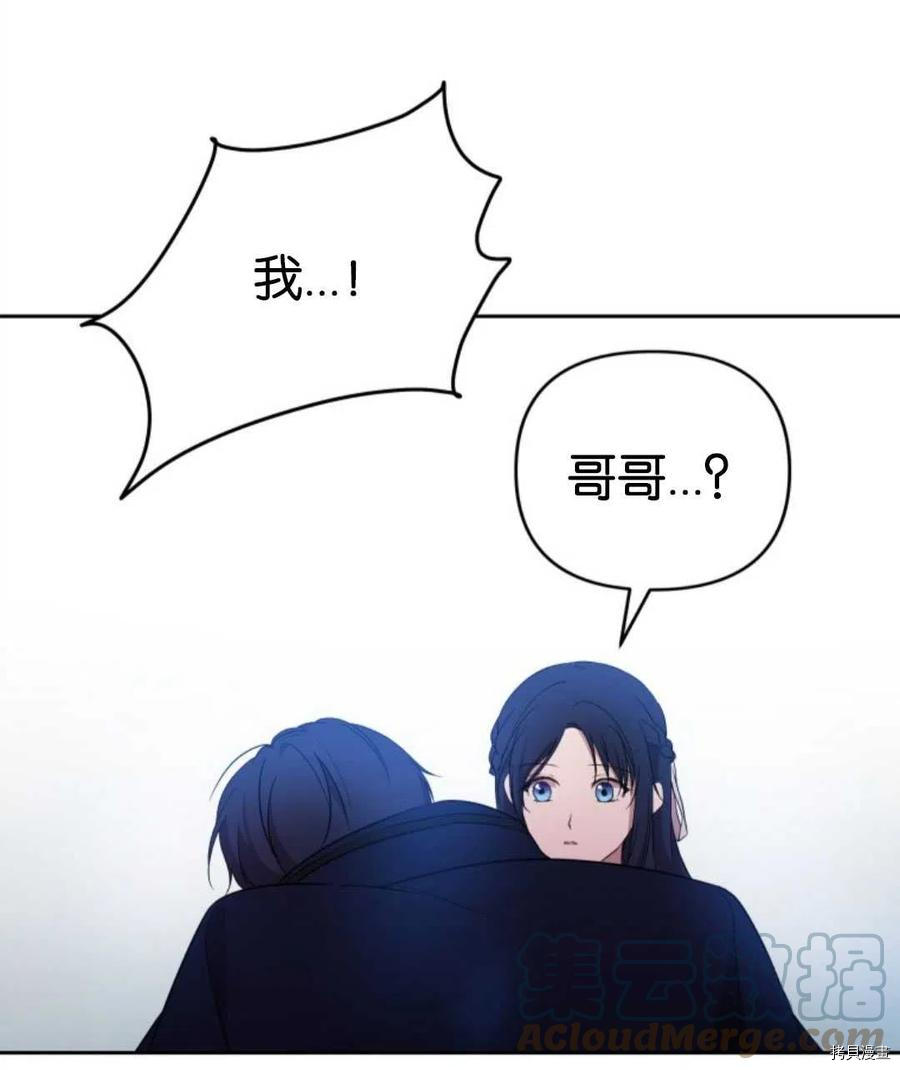 《都灵的莉莲》漫画最新章节第18话免费下拉式在线观看章节第【66】张图片